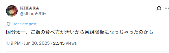 国分太一のTwitter
