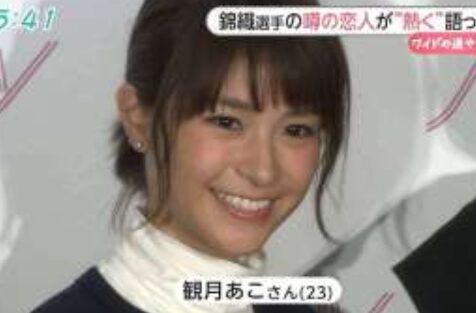 観月あこ