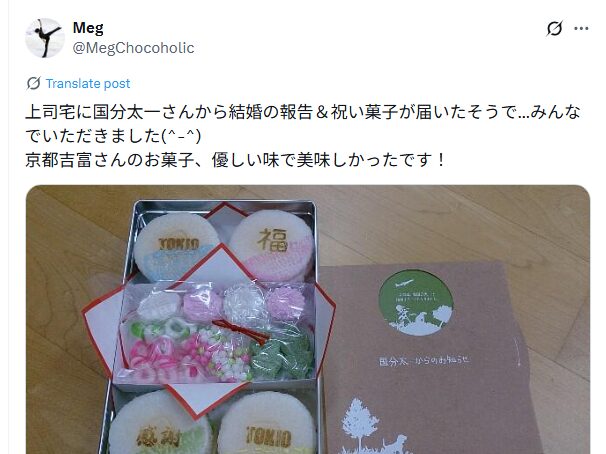 国分太一のTwitter