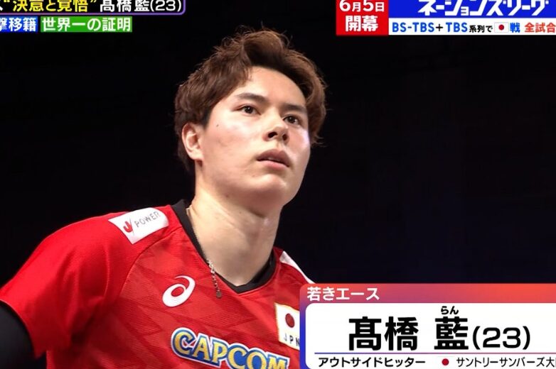 髙橋藍