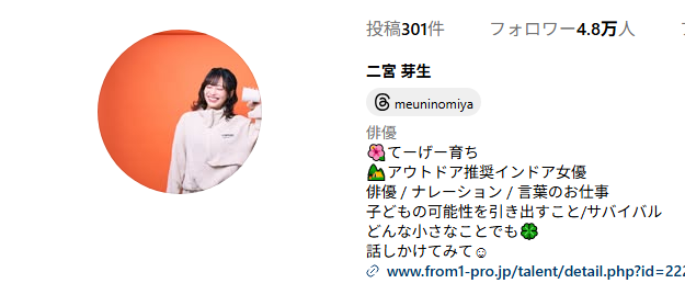 二宮芽生のInstagram