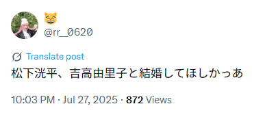 松下洸平のTwitter