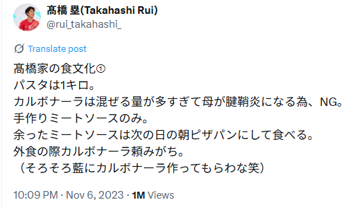 髙橋塁のTwitter
