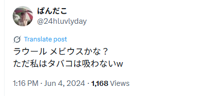 ラウールのTwitter
