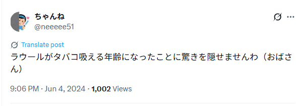 ラウールのTwitter