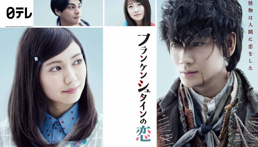 綾野剛と二階堂ふみ
