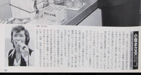 小坂まもる