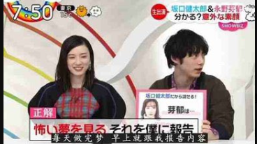 坂口健太郎と永野芽郁