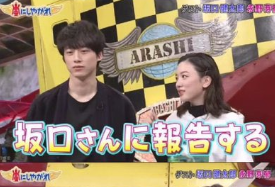 坂口健太郎と永野芽郁