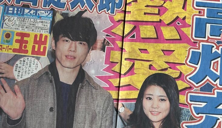 坂口健太郎と高畑充希