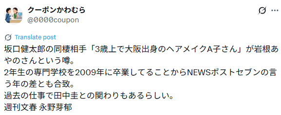 Twitter