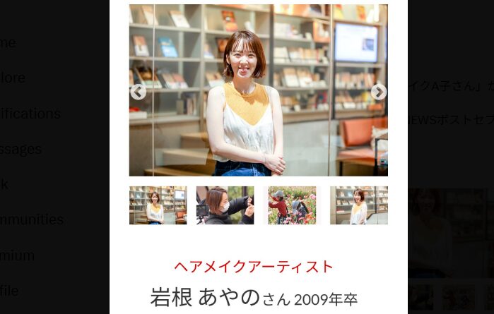 岩根あやの