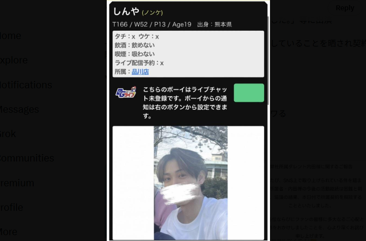 内田禅