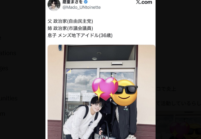 磨童まさを