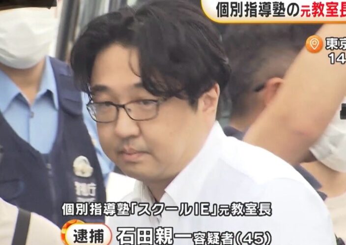 石田親一