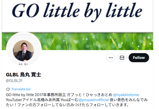 鳥丸寛士