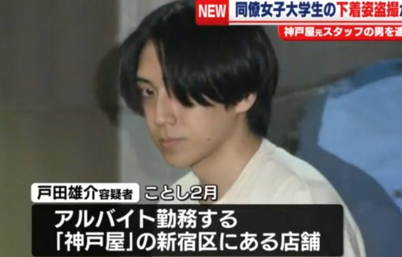 戸田雄介