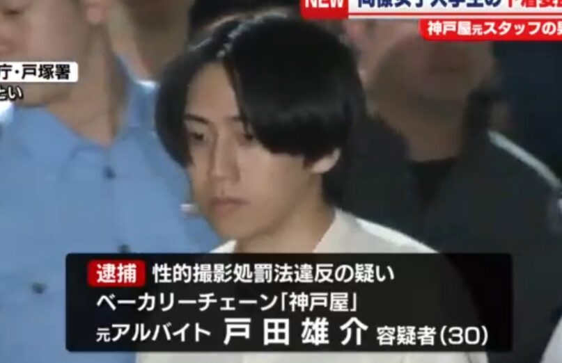 戸田雄介