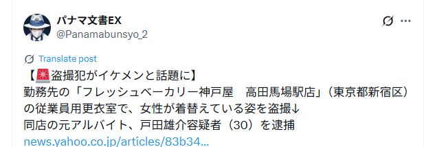 Twitter