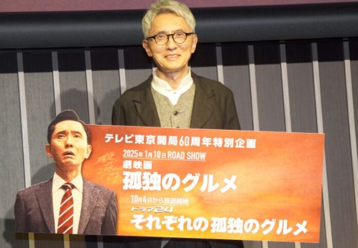 孤独のグルメ